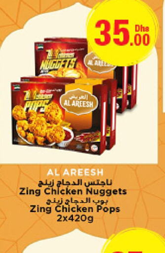  Chicken Nuggets  in Emirates Co-Operative Society in UAE - Dubai