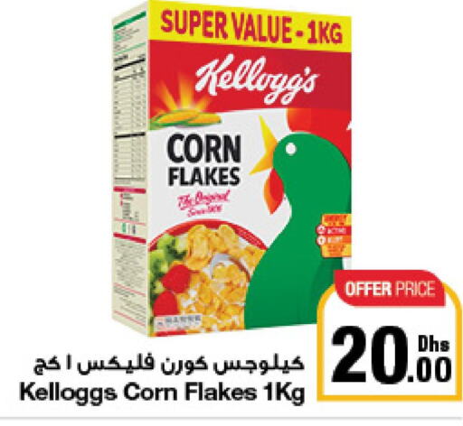 KELLOGGS Corn Flakes  in جمعية الامارات التعاونية in الإمارات العربية المتحدة , الامارات - دبي