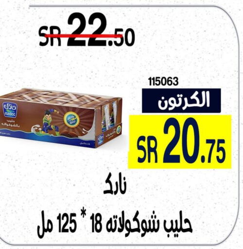 NADEC Flavoured Milk  in هوم ماركت in مملكة العربية السعودية, السعودية, سعودية - مكة المكرمة