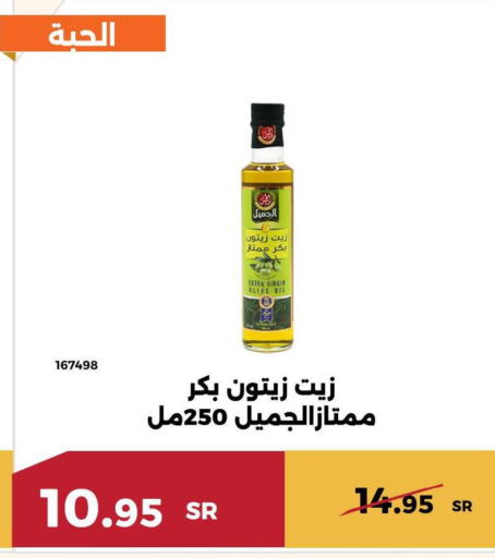  Extra Virgin Olive Oil  in حدائق الفرات in مملكة العربية السعودية, السعودية, سعودية - مكة المكرمة