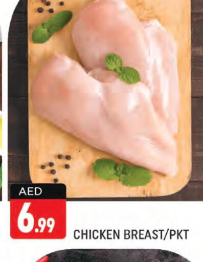  Chicken Breast  in Shaklan  in UAE - Dubai
