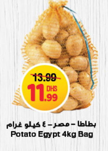  Potato  in جمعية الامارات التعاونية in الإمارات العربية المتحدة , الامارات - دبي