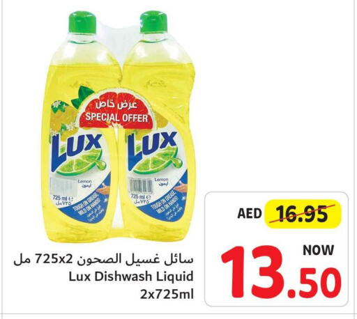 LUX   in تعاونية أم القيوين in الإمارات العربية المتحدة , الامارات - الشارقة / عجمان