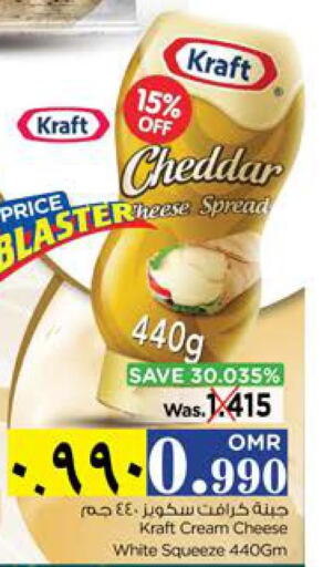 KRAFT Cheddar Cheese  in Nesto Hyper Market   in Oman - Salalah