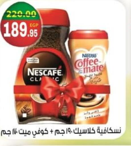 NESCAFE Coffee  in Bashayer hypermarket in Egypt - Cairo