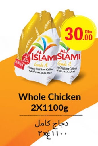  Frozen Whole Chicken  in Emirates Co-Operative Society in UAE - Dubai