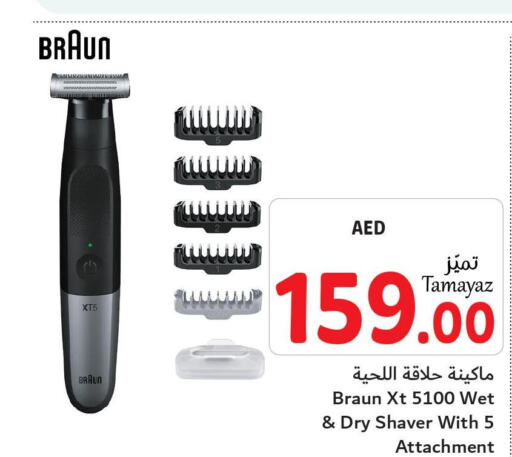 BRAUN Remover / Trimmer / Shaver  in تعاونية الاتحاد in الإمارات العربية المتحدة , الامارات - دبي