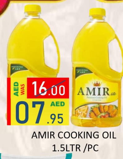 AMIR Cooking Oil  in رويال جلف هايبرماركت in الإمارات العربية المتحدة , الامارات - أبو ظبي