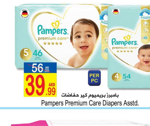 Pampers   in Sun and Sand Hypermarket in UAE - Ras al Khaimah
