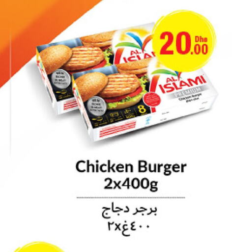  Chicken Burger  in جمعية الامارات التعاونية in الإمارات العربية المتحدة , الامارات - دبي