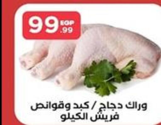 SADIA Chicken Breast  in مارت فيل in Egypt - القاهرة