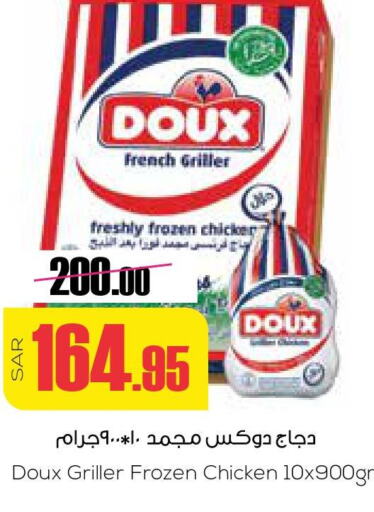 DOUX Frozen Whole Chicken  in Sapt in KSA, Saudi Arabia, Saudi - Buraidah