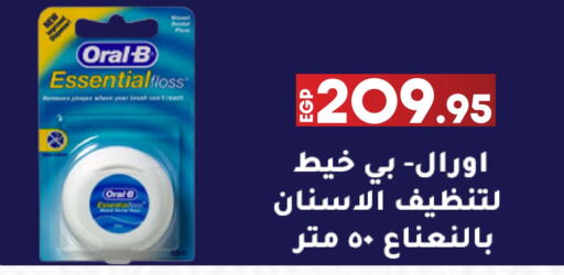 CREST Toothpaste  in لولو هايبرماركت in Egypt - القاهرة