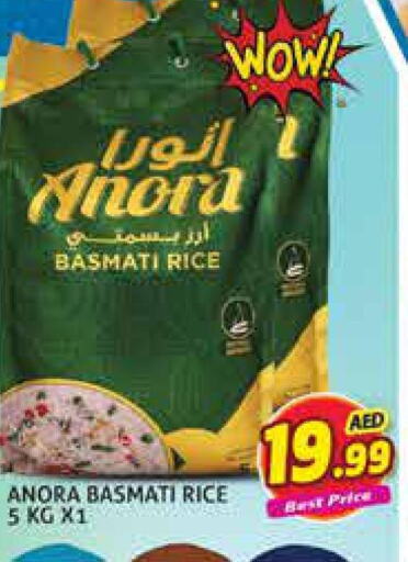  Basmati Rice  in هايبرماركت النخيل محيصنة in الإمارات العربية المتحدة , الامارات - دبي