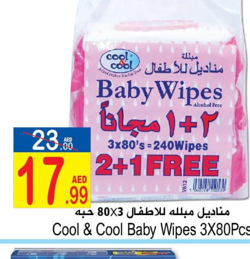 COOL&COOL BABY   in Sun and Sand Hypermarket in UAE - Ras al Khaimah