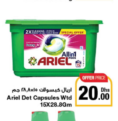 ARIEL Detergent  in Emirates Co-Operative Society in UAE - Dubai