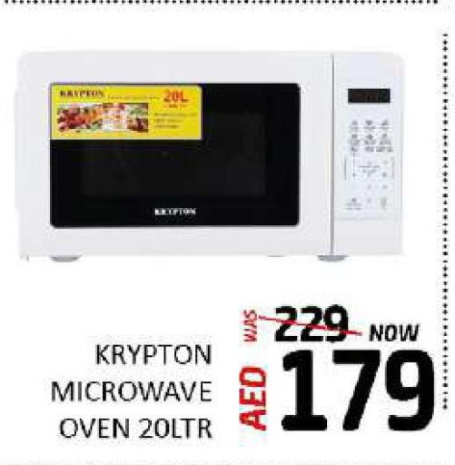 KRYPTON Microwave Oven  in Al Madina  in UAE - Dubai