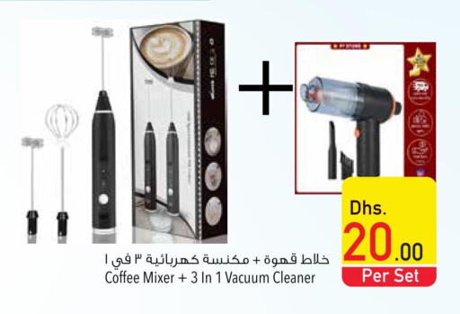CLIKON Vacuum Cleaner  in السفير هايبر ماركت in الإمارات العربية المتحدة , الامارات - ٱلْعَيْن‎