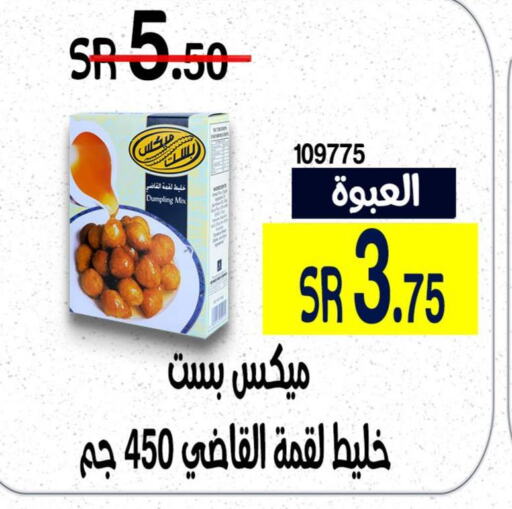  Dumpling Mix  in Home Market in KSA, Saudi Arabia, Saudi - Mecca
