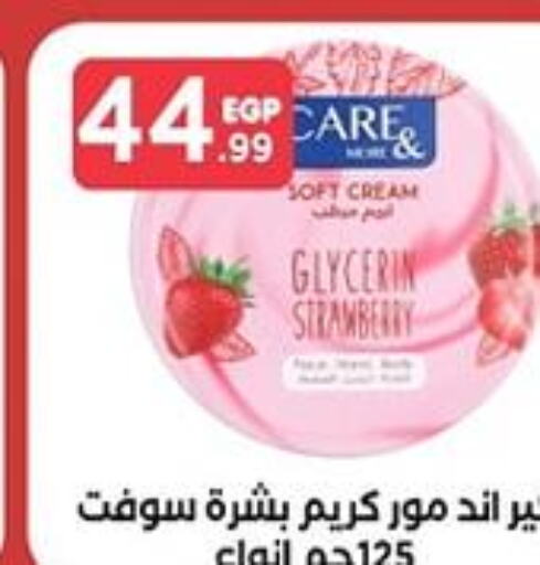  Face cream  in MartVille in Egypt - Cairo