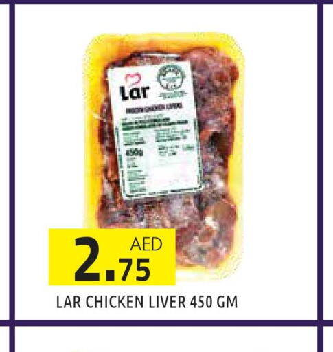  Chicken Liver  in سنابل بني ياس in الإمارات العربية المتحدة , الامارات - أبو ظبي