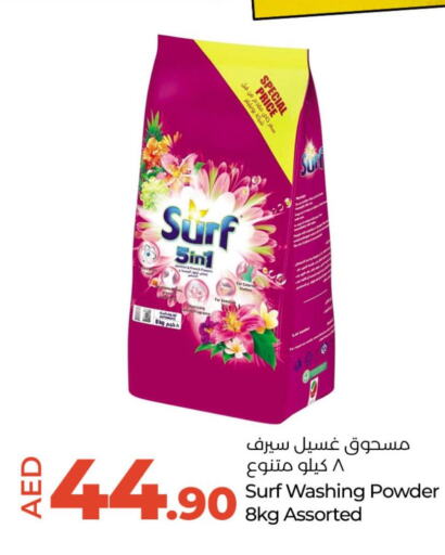  Detergent  in لولو هايبرماركت in الإمارات العربية المتحدة , الامارات - أبو ظبي