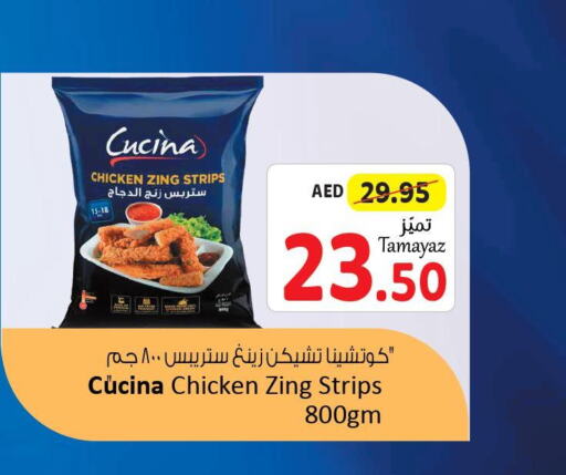 CUCINA Chicken Strips  in تعاونية الاتحاد in الإمارات العربية المتحدة , الامارات - أبو ظبي