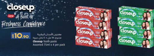CLOSE UP Toothpaste  in لولو هايبرماركت in الإمارات العربية المتحدة , الامارات - الشارقة / عجمان
