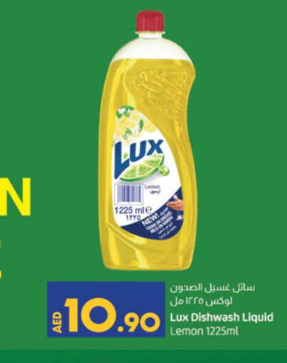 LUX   in Lulu Hypermarket in UAE - Al Ain