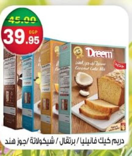  Cake Mix  in بشاير هايبرماركت in Egypt - القاهرة