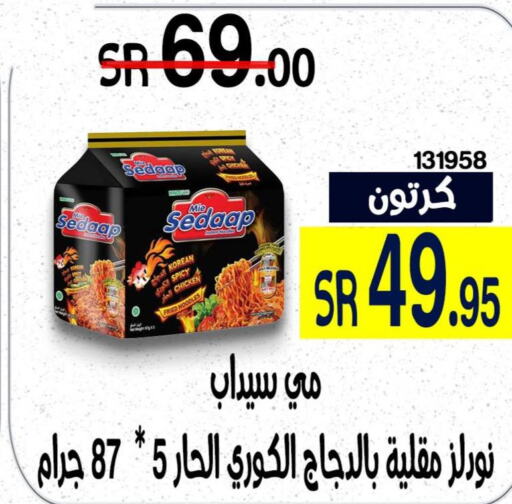MIE SEDAAP Noodles  in Home Market in KSA, Saudi Arabia, Saudi - Mecca