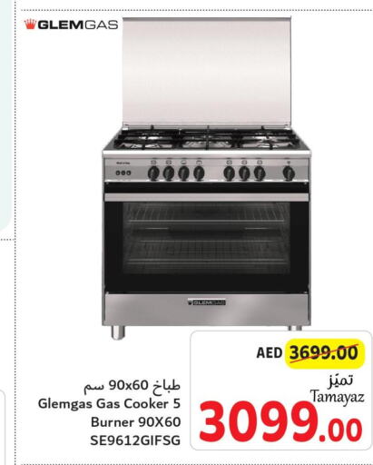 GLEMGAS Gas Cooker/Cooking Range  in تعاونية الاتحاد in الإمارات العربية المتحدة , الامارات - الشارقة / عجمان