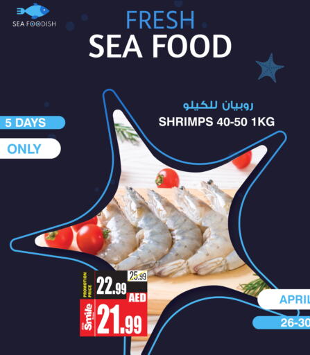  King Fish  in أنصار مول in الإمارات العربية المتحدة , الامارات - الشارقة / عجمان