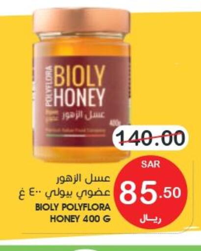  Honey  in Mazaya in KSA, Saudi Arabia, Saudi - Dammam