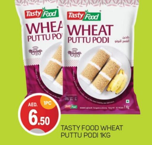 TASTY FOOD Pottu Podi  in سوق طلال in الإمارات العربية المتحدة , الامارات - دبي