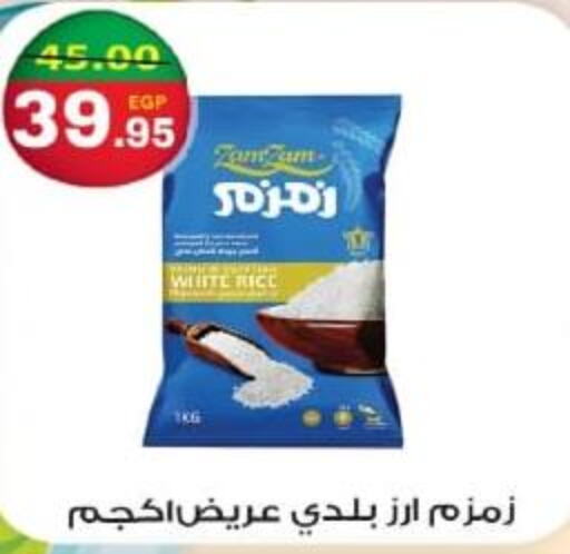  White Rice  in Bashayer hypermarket in Egypt - Cairo