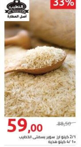  Basmati Rice  in Hyper One  in Egypt - Cairo