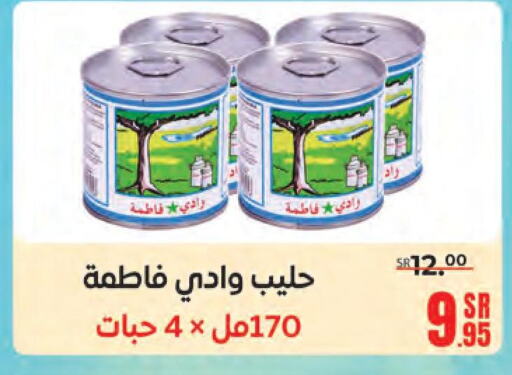 NADEC Long Life / UHT Milk  in Sanam Supermarket in KSA, Saudi Arabia, Saudi - Mecca