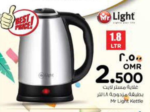 MR. LIGHT Kettle  in Nesto Hyper Market   in Oman - Salalah
