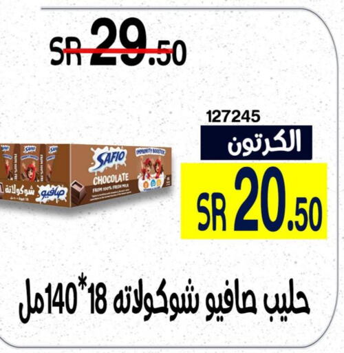 SAFIO Flavoured Milk  in هوم ماركت in مملكة العربية السعودية, السعودية, سعودية - مكة المكرمة