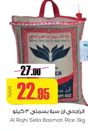  Basmati Rice  in Sapt in KSA, Saudi Arabia, Saudi - Buraidah