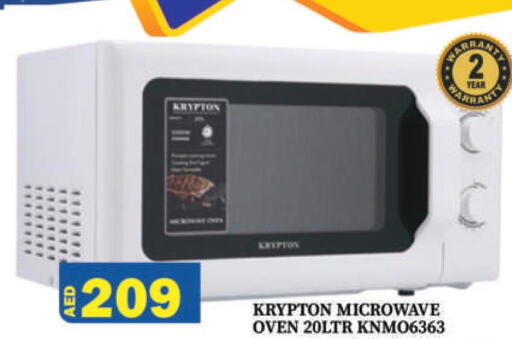 KRYPTON Microwave Oven  in مانجو هايبرماركت in الإمارات العربية المتحدة , الامارات - دبي