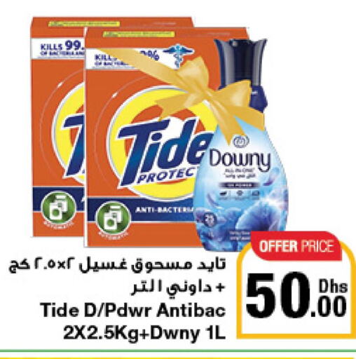  Detergent  in Emirates Co-Operative Society in UAE - Dubai