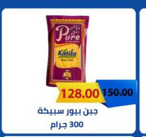  Cheddar Cheese  in Royal House in Egypt - Cairo