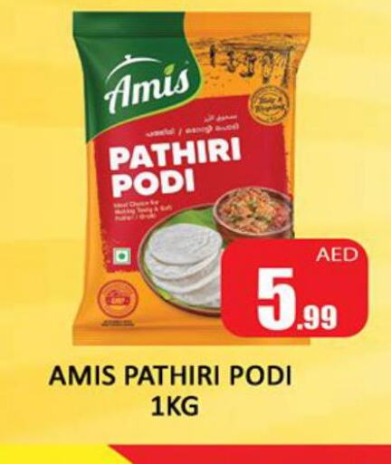 AMIS Rice Powder / Pathiri Podi  in Al Madina  in UAE - Dubai