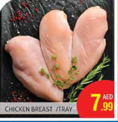  Chicken Breast  in هايبرماركت النخيل محيصنة in الإمارات العربية المتحدة , الامارات - دبي