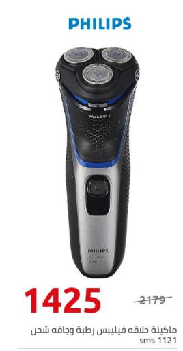 PHILIPS   in Hyper One  in Egypt - Cairo