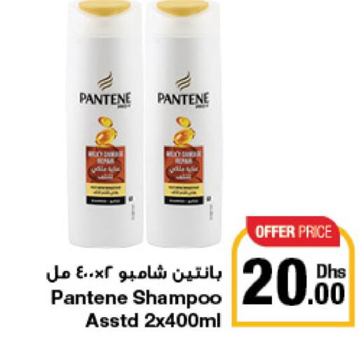 PANTENE Shampoo / Conditioner  in جمعية الامارات التعاونية in الإمارات العربية المتحدة , الامارات - دبي