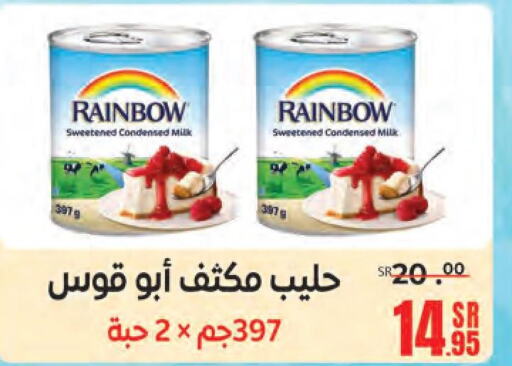 RAINBOW Condensed Milk  in Sanam Supermarket in KSA, Saudi Arabia, Saudi - Mecca