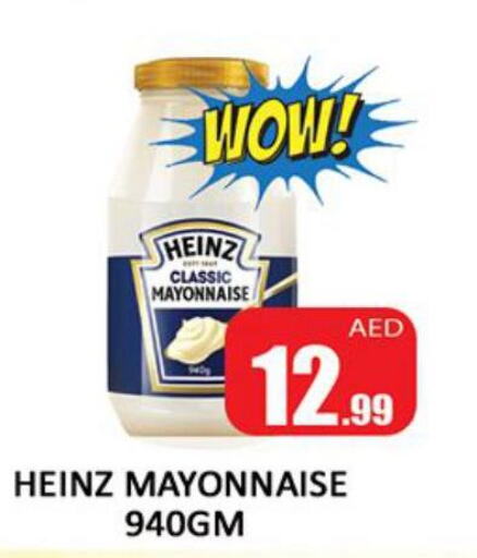 HEINZ Mayonnaise  in المدينة in الإمارات العربية المتحدة , الامارات - دبي